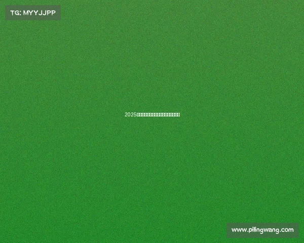 2025赛季德甲联赛球队完整名单及实力分析 2025赛季德甲联赛球队完整名单及实力分析