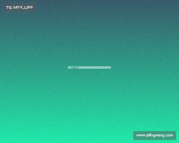 英超2025赛季裁判改革全面升级推动技术与公正性并行发展 英超2025赛季裁判改革全面升级推动技术与公正性并行发展