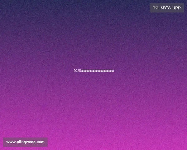 2025赛季德甲联赛完整赛程解析与各队对阵安排分析 2025赛季德甲联赛完整赛程解析与各队对阵安排分析