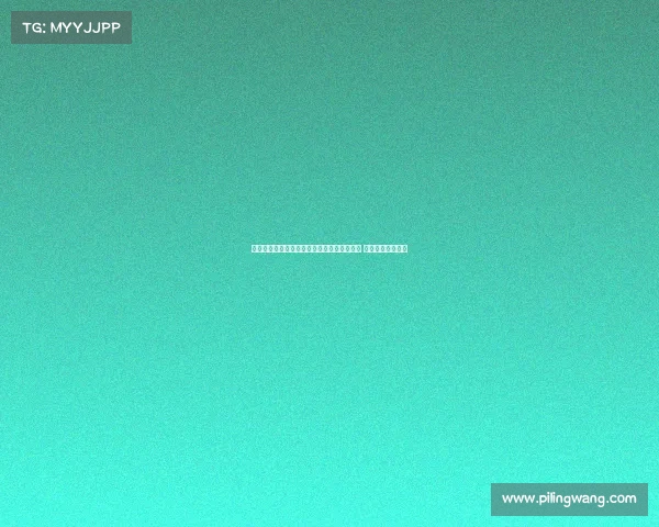 普利希奇：无法理解为何总有人质疑莱奥潜力 他无疑是顶尖天才