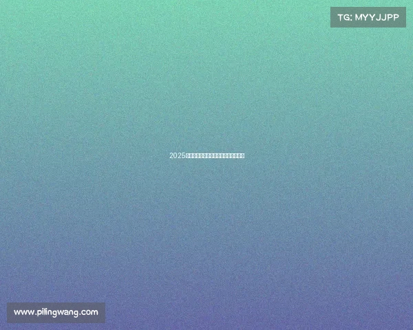 2025赛季德甲联赛球队完整名单及实力分析 2025赛季德甲联赛球队完整名单及实力分析