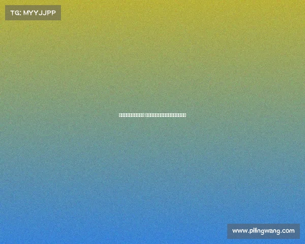 杨瀚森签双向合同分析 专家详解其次轮潜力与未来发展方向