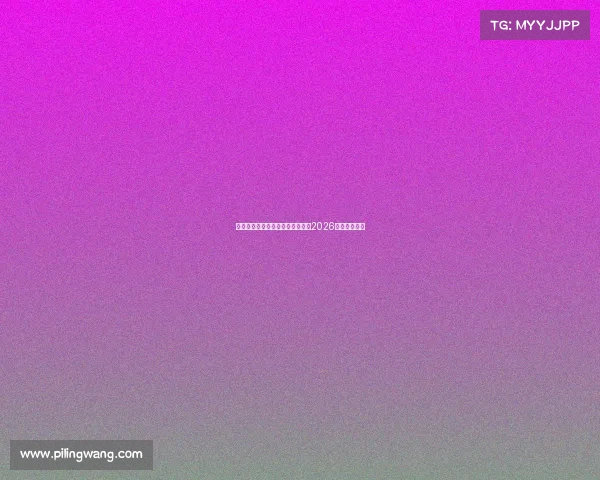 莫德里奇加盟米兰正式确认合同至2026年成新援核心